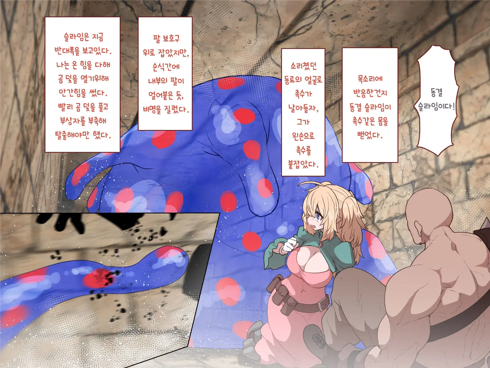 Nakadashi MP Kaifukuman Tanetsuke Dungeon Hen | 질내사정 MP회복맨 교배던전편